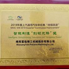 上汽通用智造創(chuàng)領(lǐng)先鋒